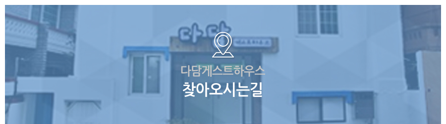 오시는길